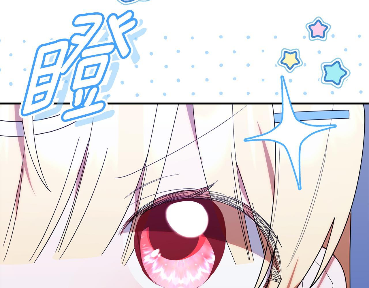 第38话 感知到危险 第185页