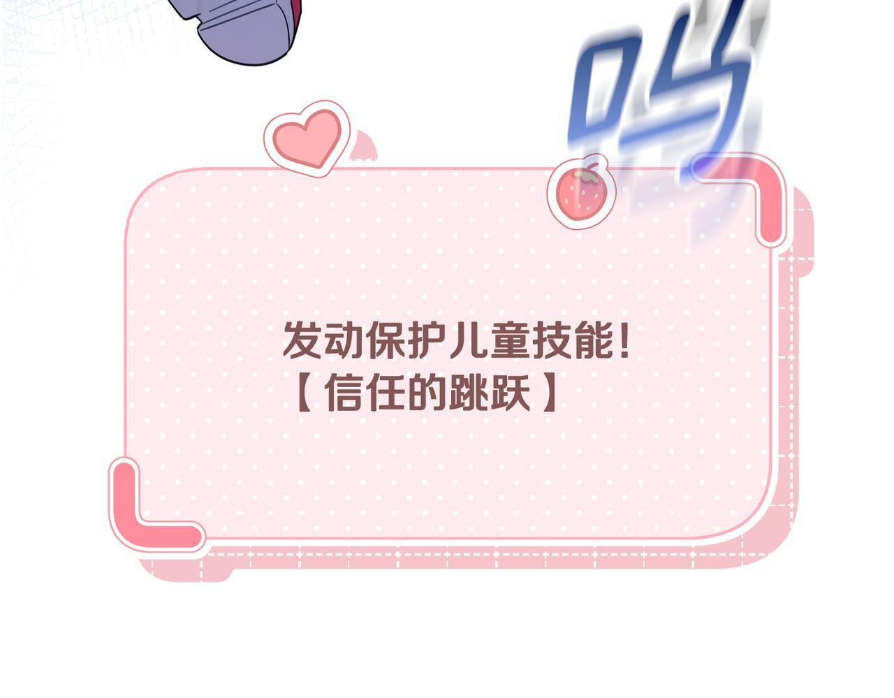 第38话 感知到危险 第193页