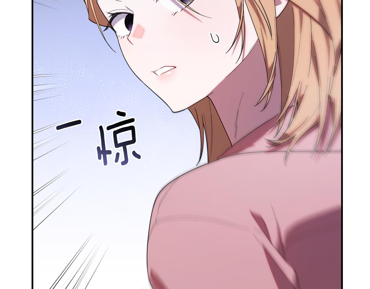 第38话 感知到危险 第198页