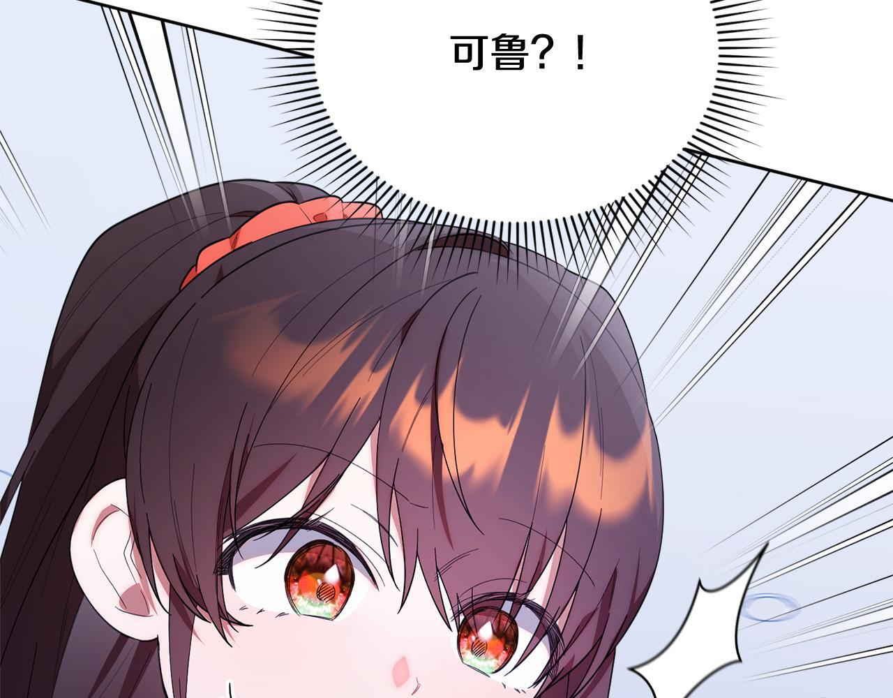 第38话 感知到危险 第203页