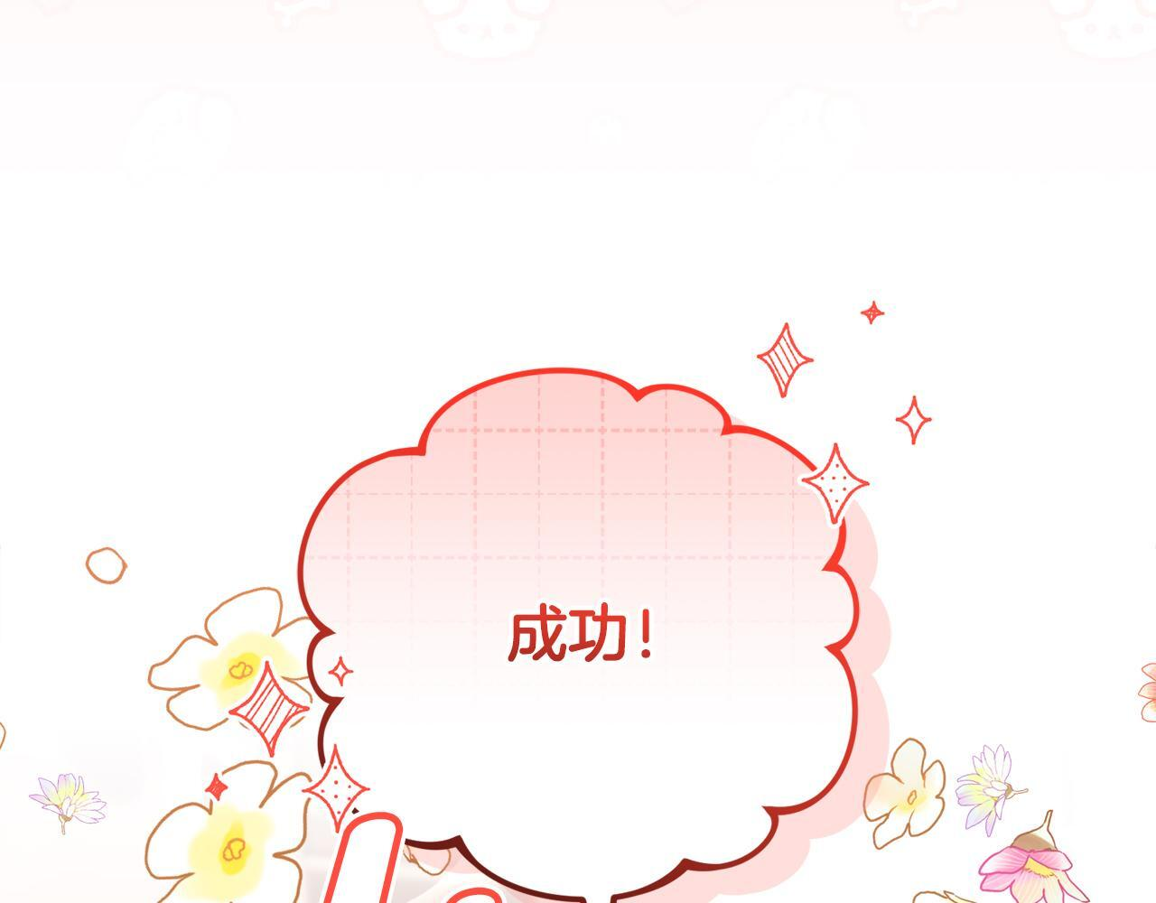 第38话 感知到危险 第207页