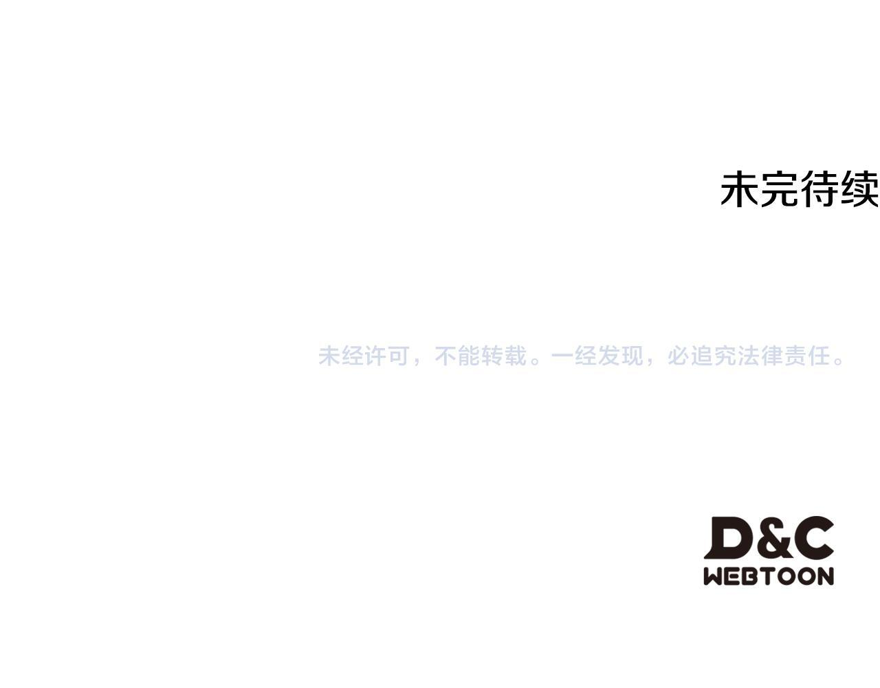 第38话 感知到危险 第212页