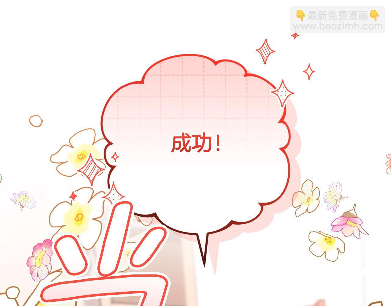 第39话 完成升级 第5页