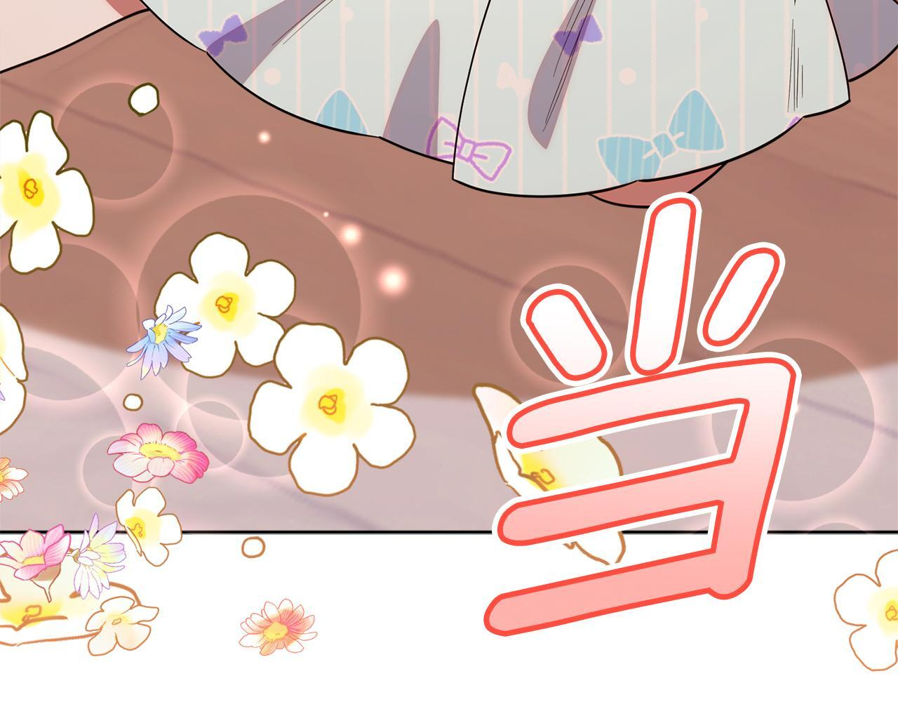 第39话 完成升级 第8页