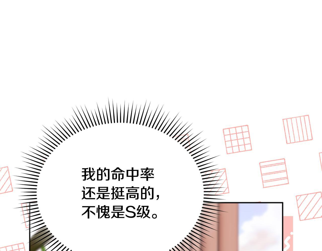 第39话 完成升级 第9页
