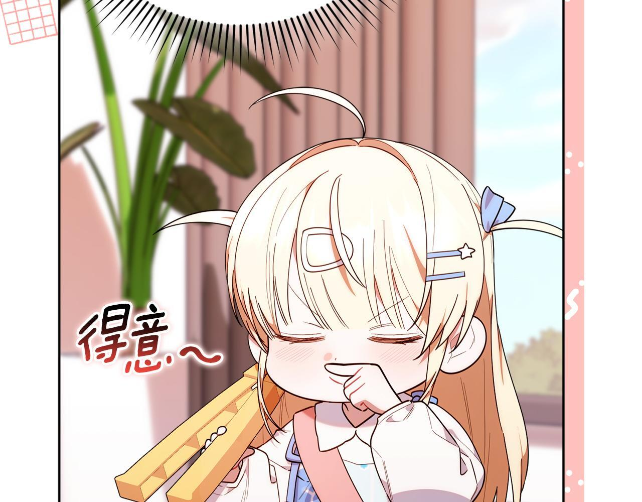 第39话 完成升级 第10页