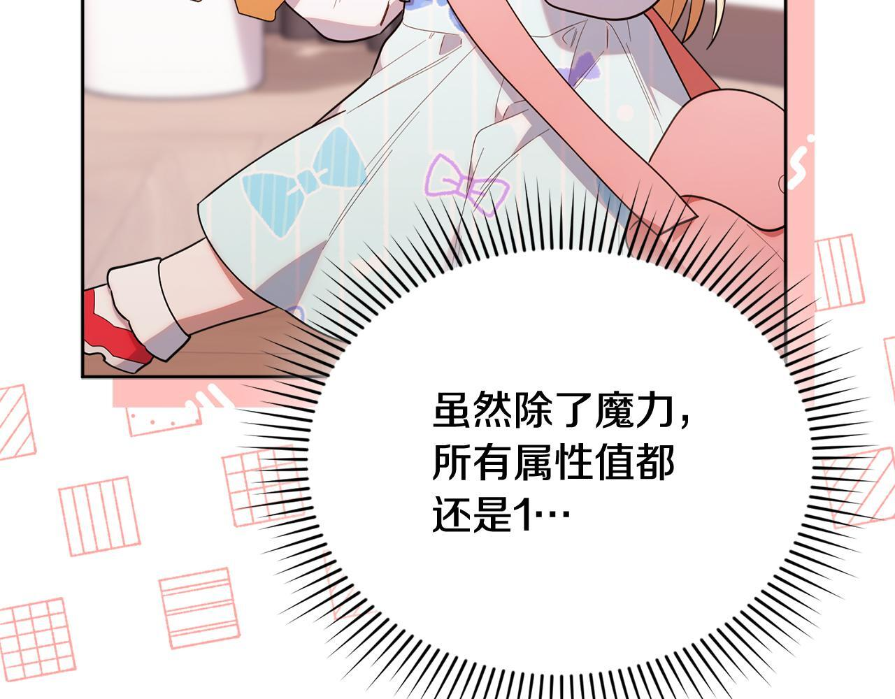 第39话 完成升级 第11页