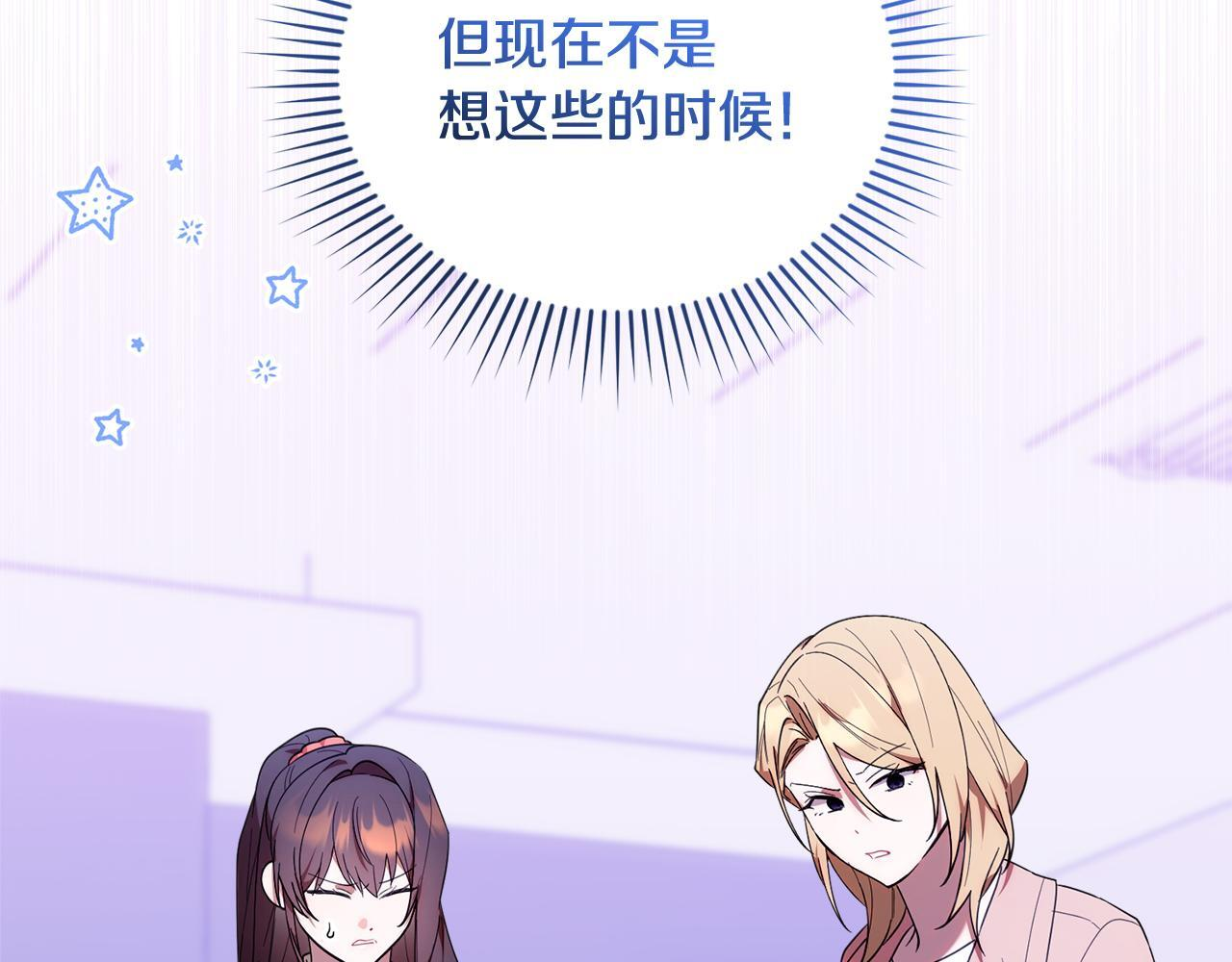 第39话 完成升级 第13页