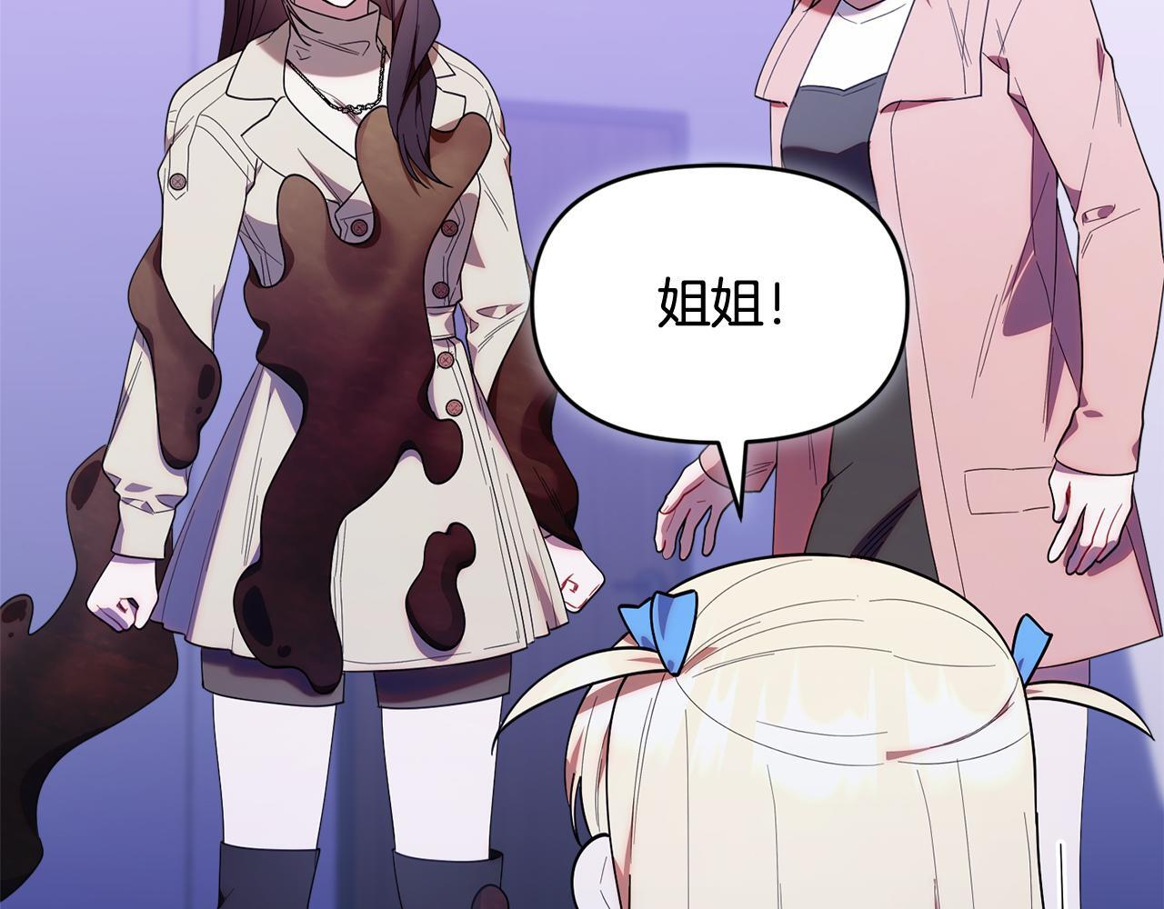 第39话 完成升级 第14页