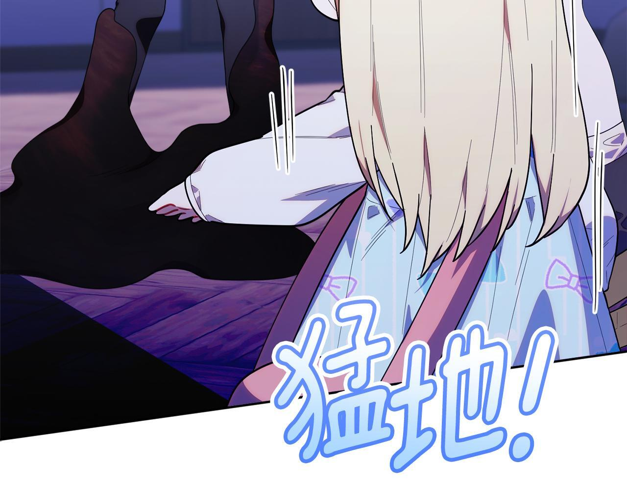 第39话 完成升级 第15页