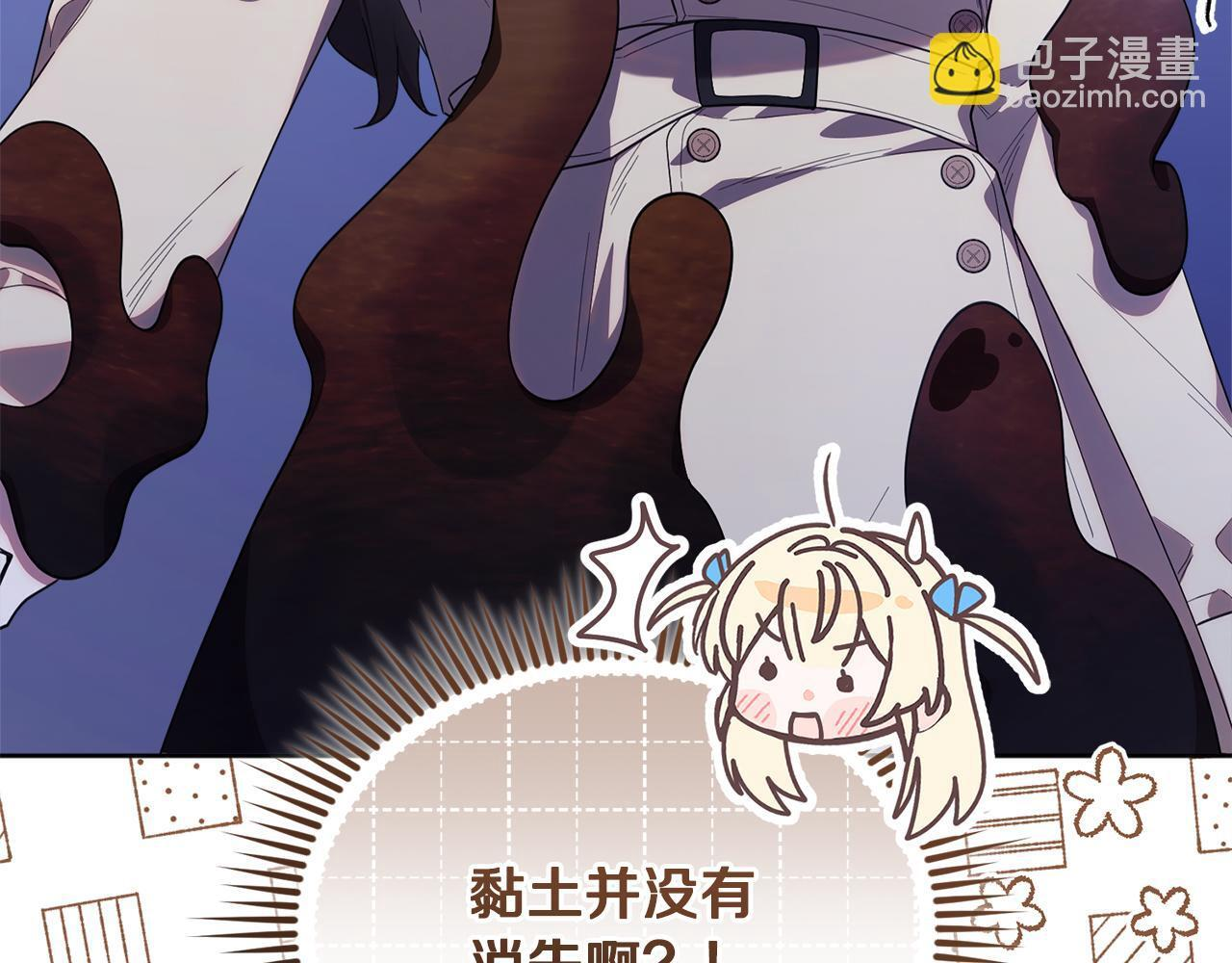 第39话 完成升级 第18页