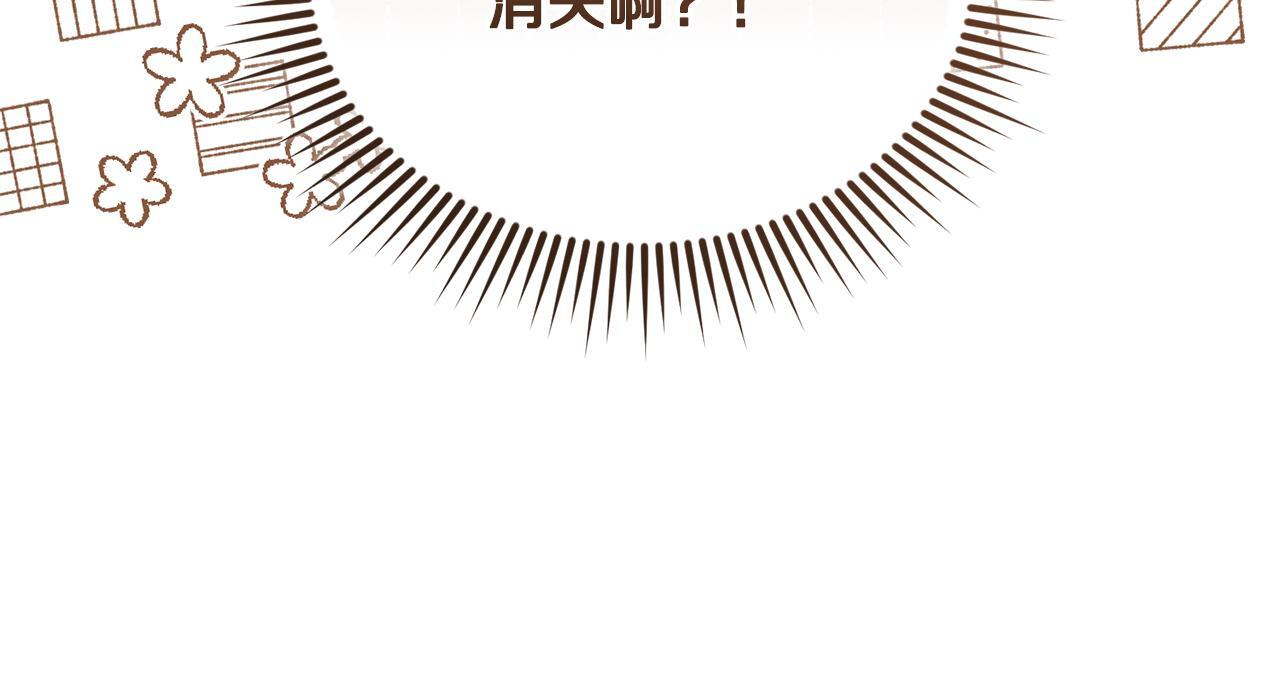 第39话 完成升级 第19页