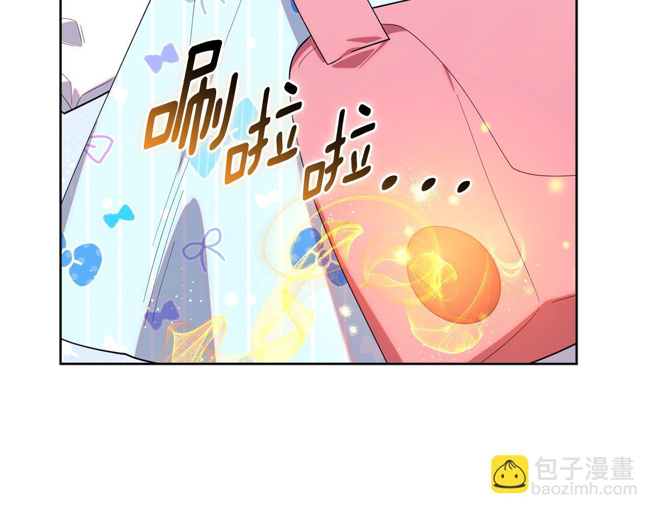 第39话 完成升级 第21页