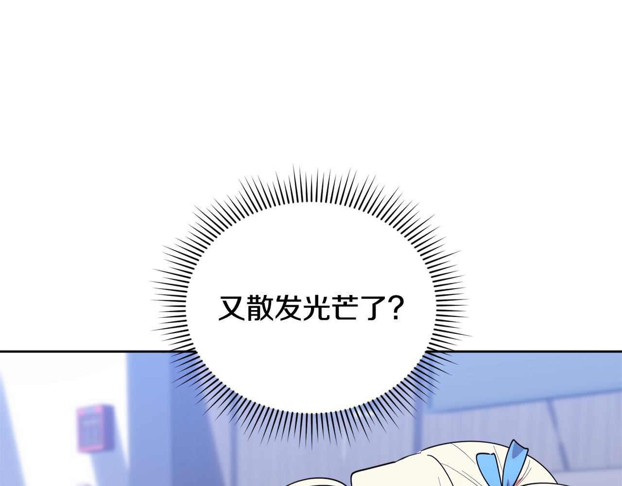 第39话 完成升级 第22页
