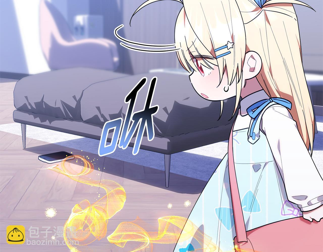 第39话 完成升级 第23页