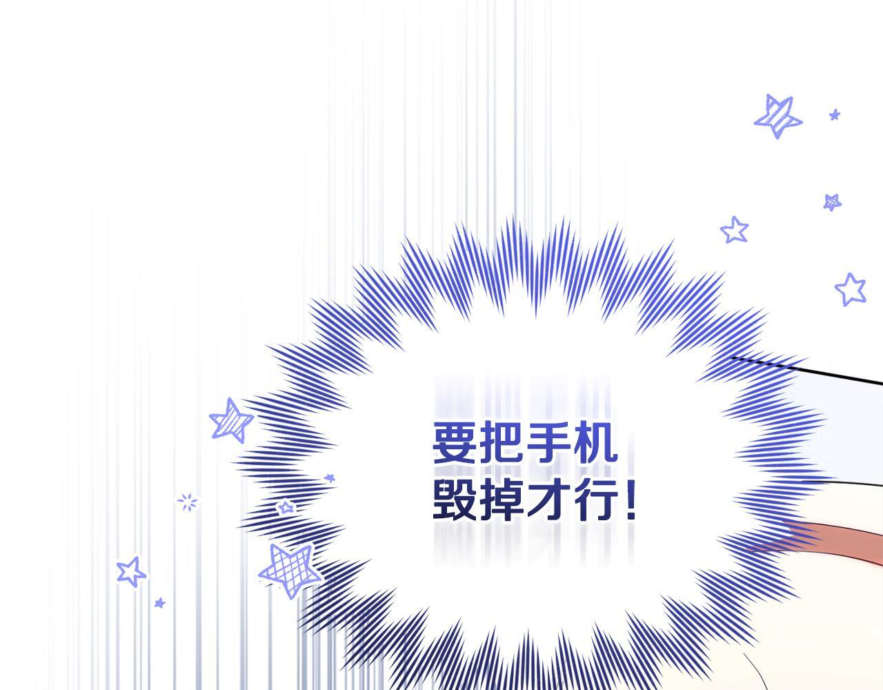 第39话 完成升级 第31页