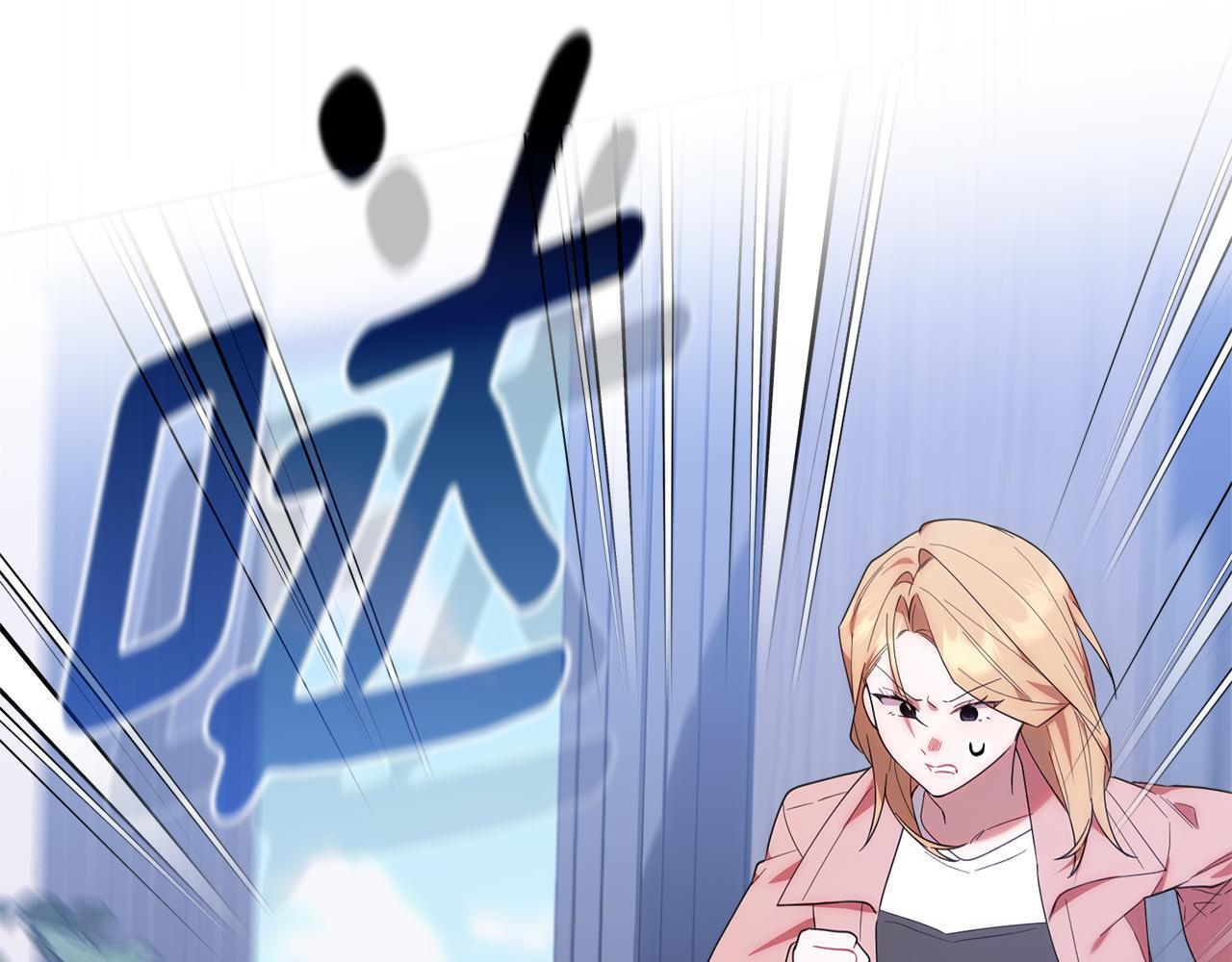 第39话 完成升级 第35页