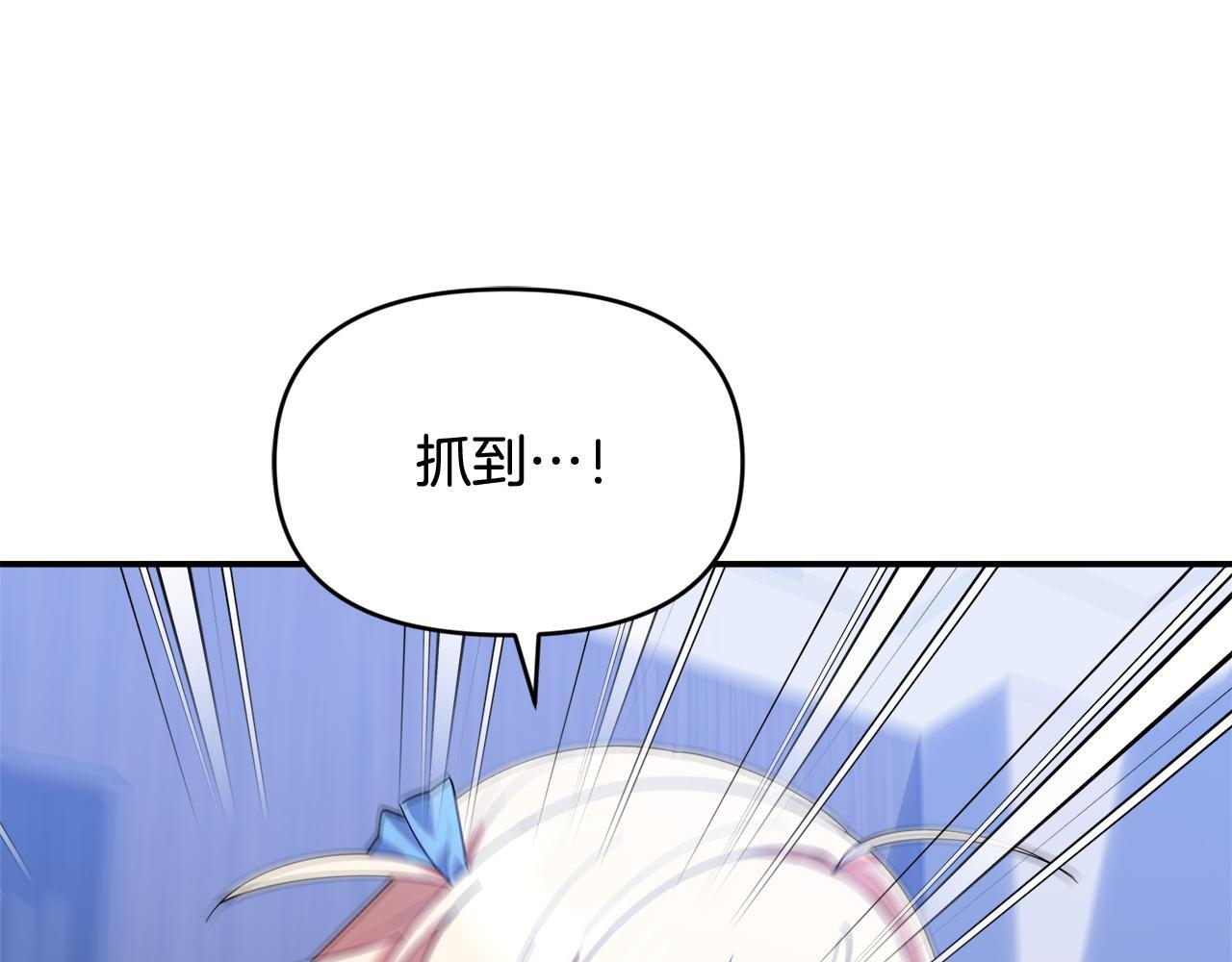 第39话 完成升级 第39页