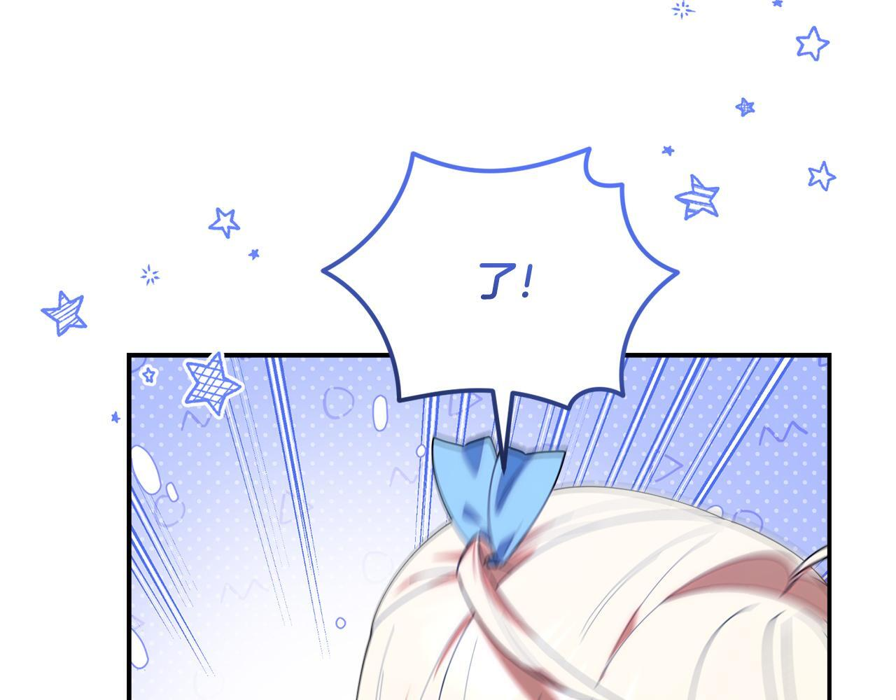 第39话 完成升级 第44页