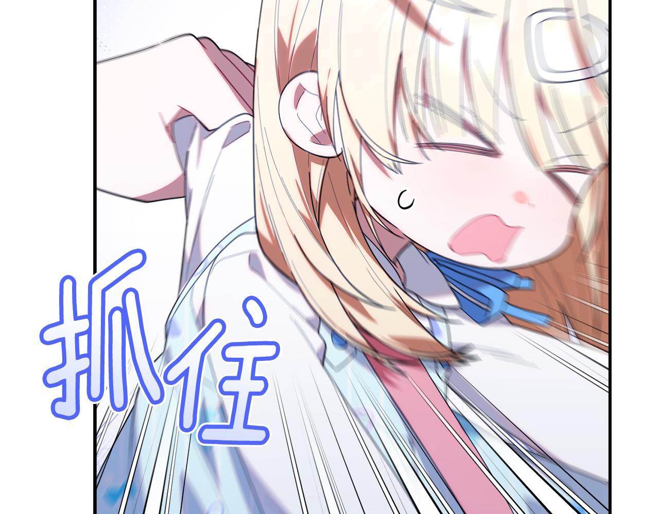 第39话 完成升级 第45页