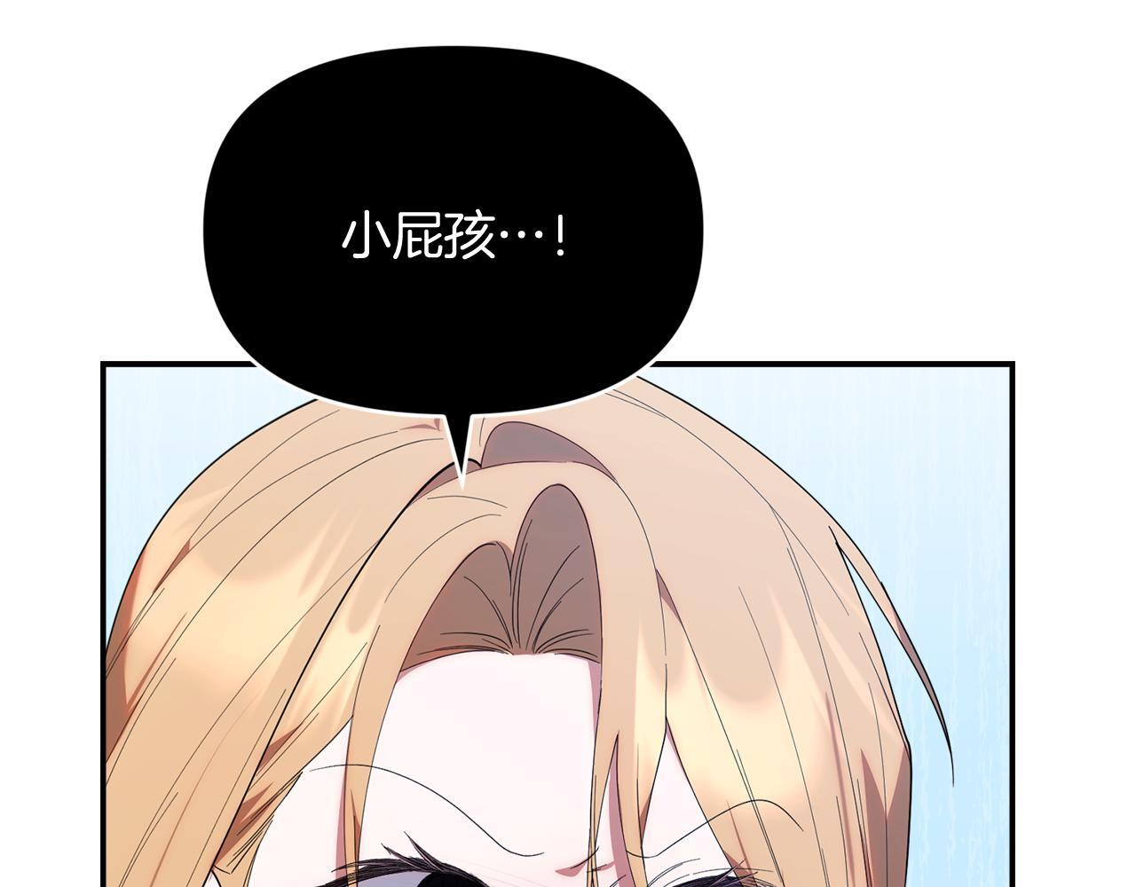 第39话 完成升级 第51页