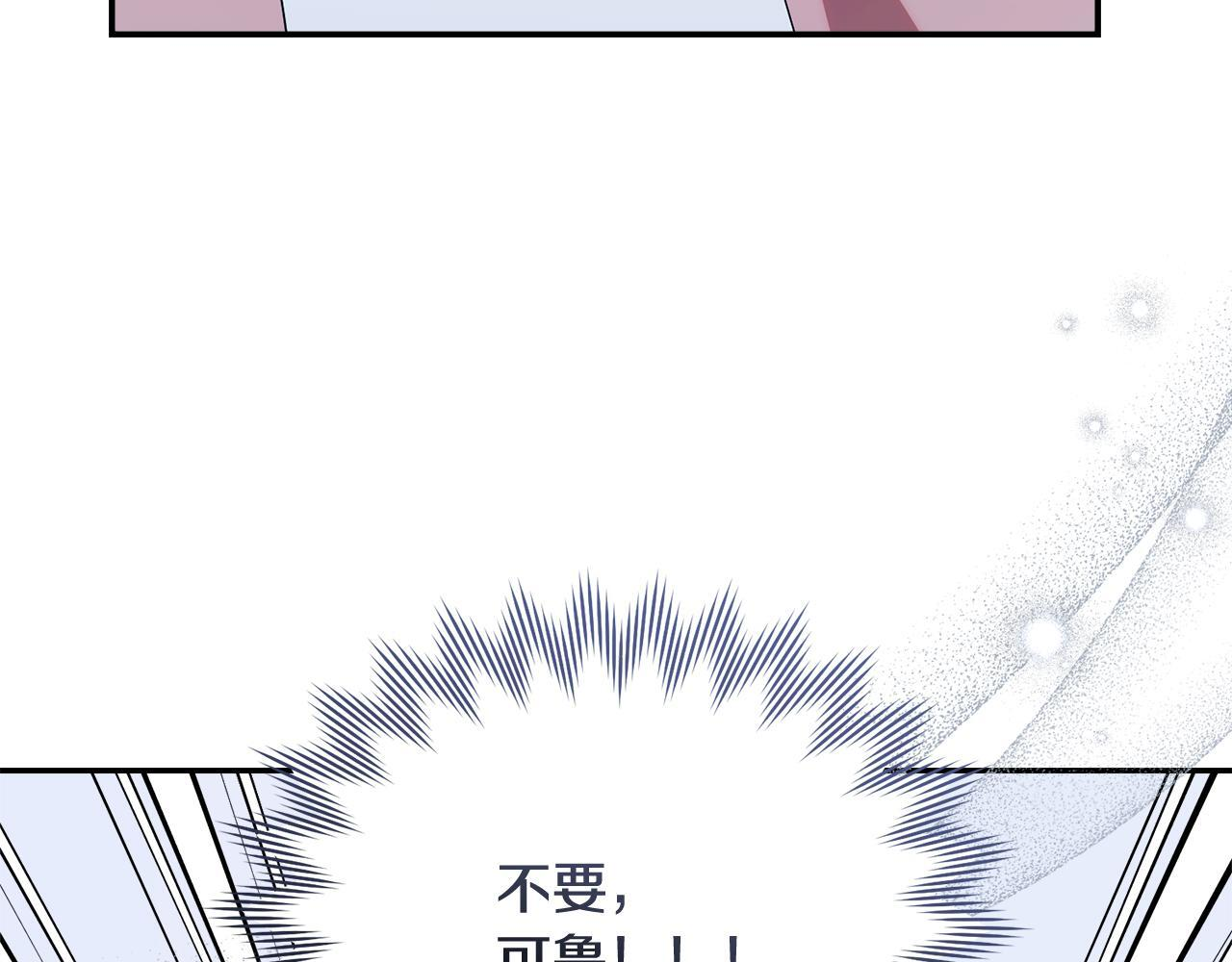第39话 完成升级 第53页