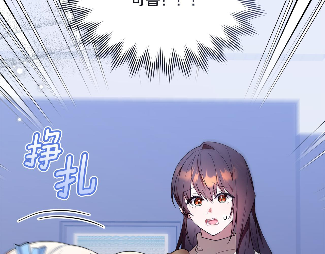 第39话 完成升级 第54页