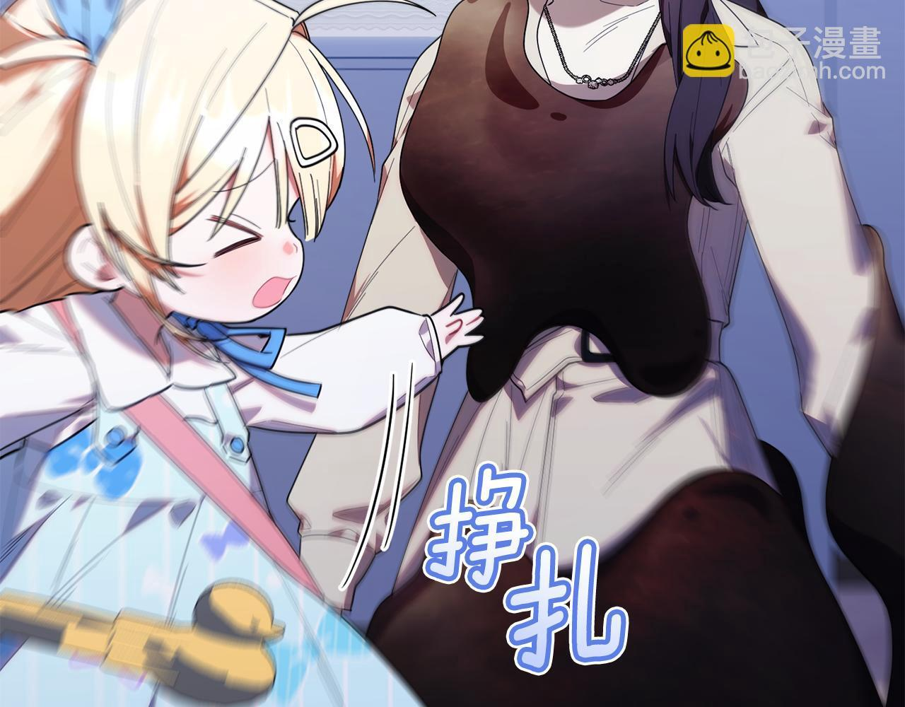 第39话 完成升级 第55页