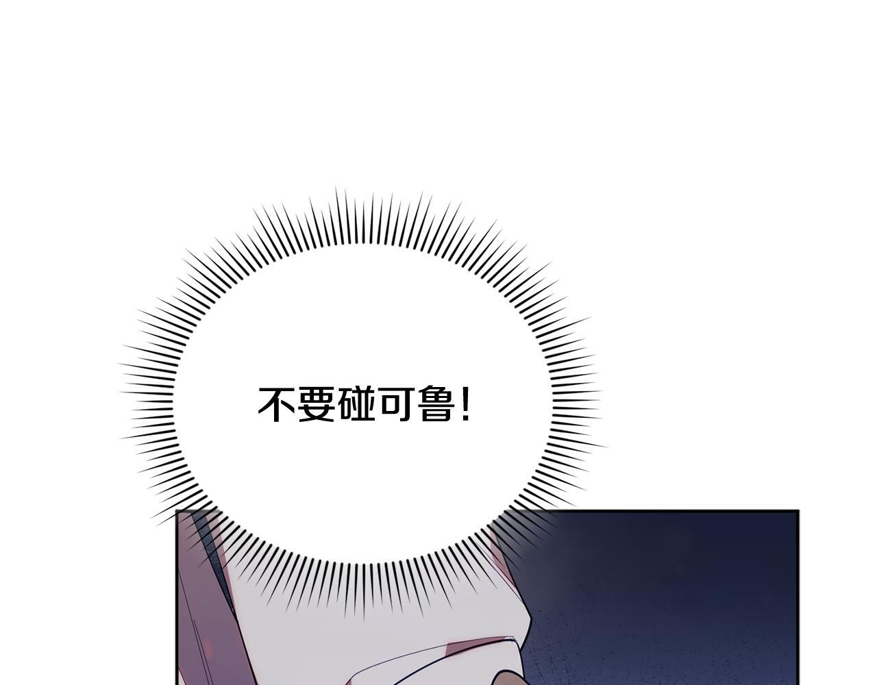 第39话 完成升级 第57页