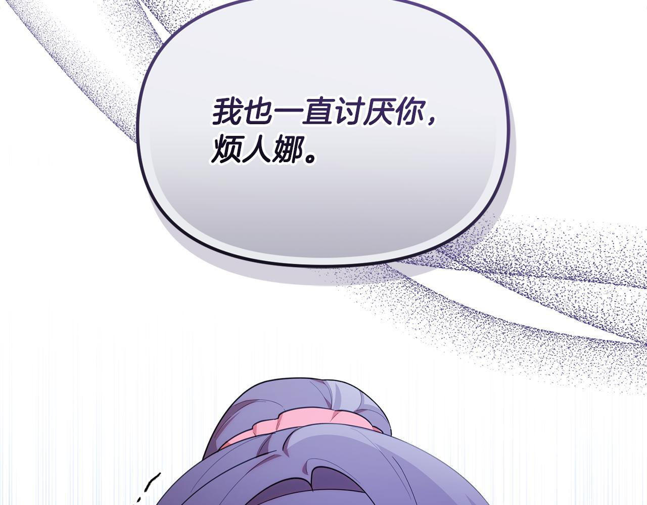 第39话 完成升级 第60页