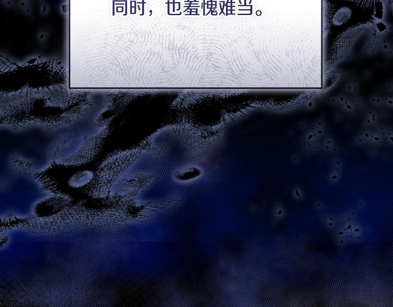 第39话 完成升级 第63页