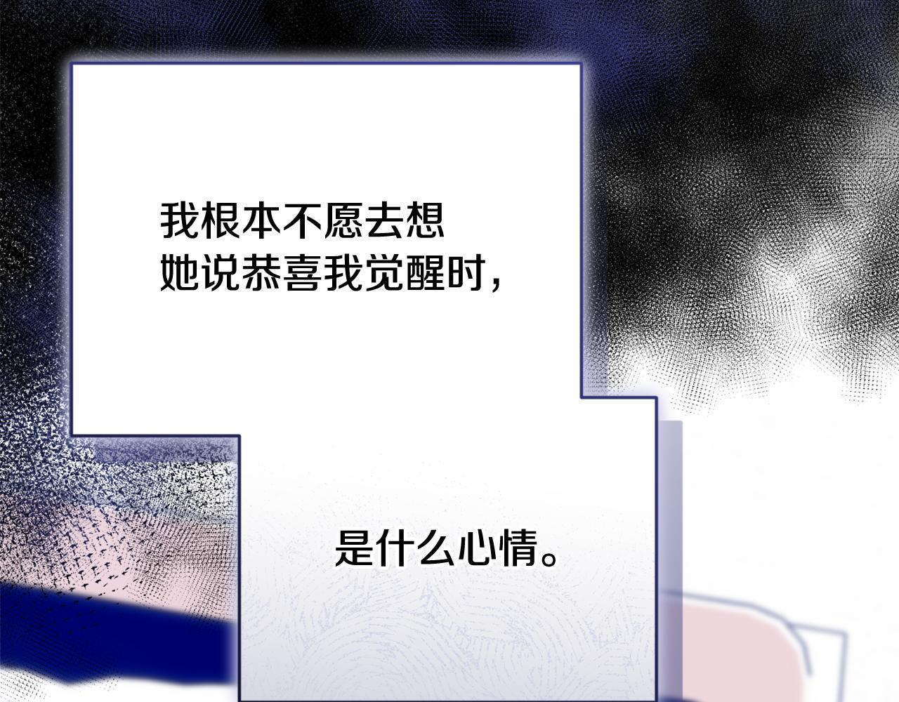 第39话 完成升级 第64页