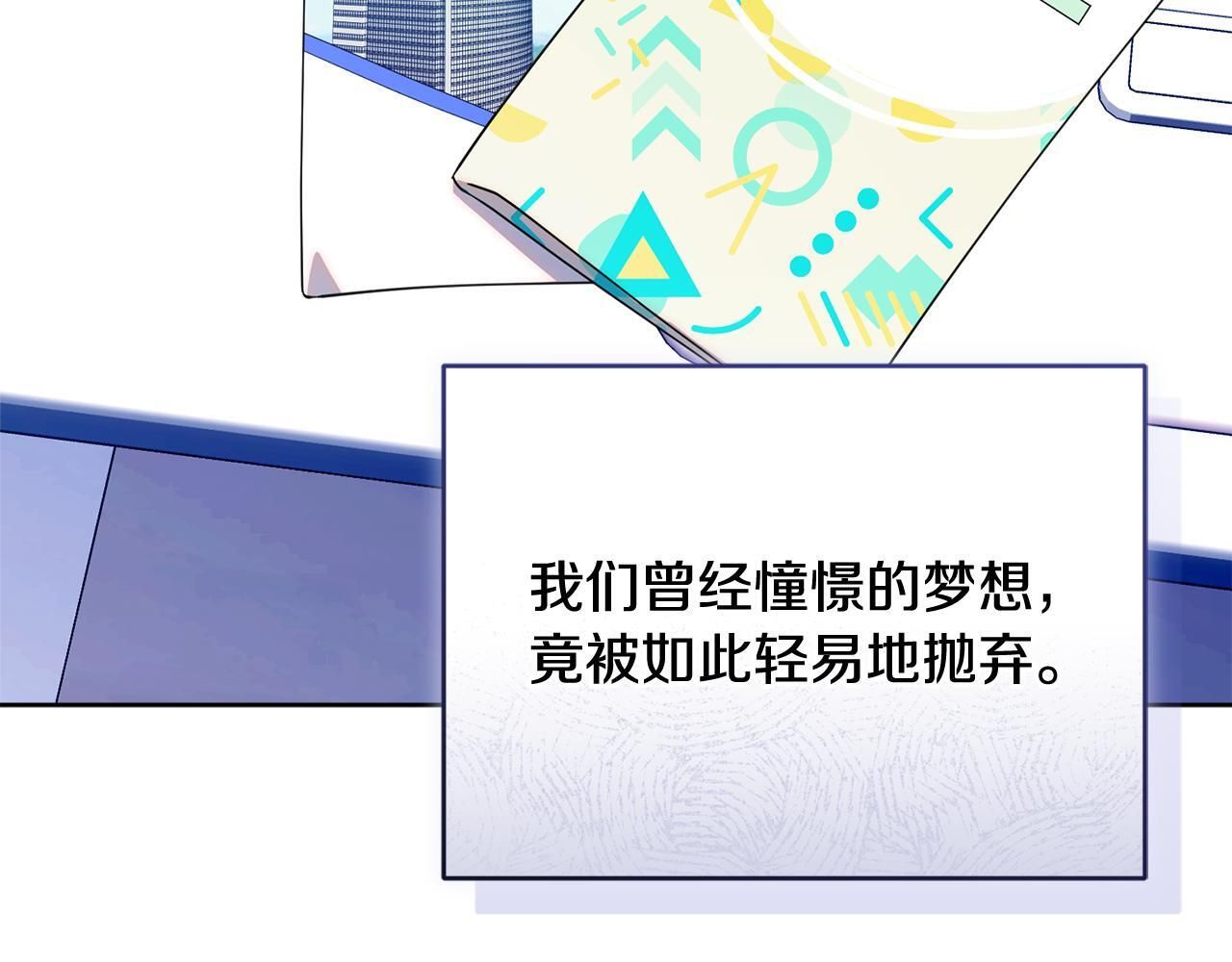 第39话 完成升级 第68页