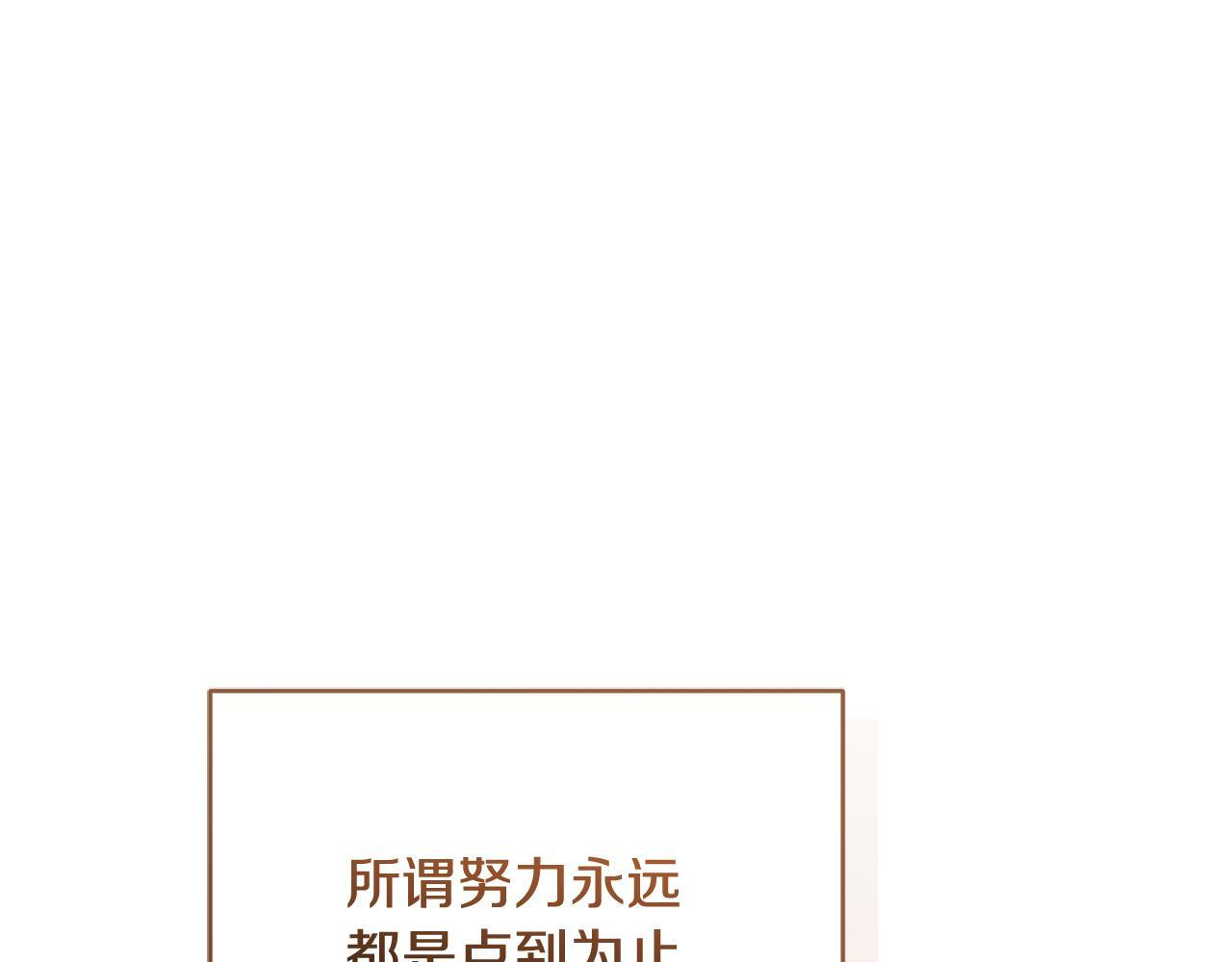 第39话 完成升级 第70页