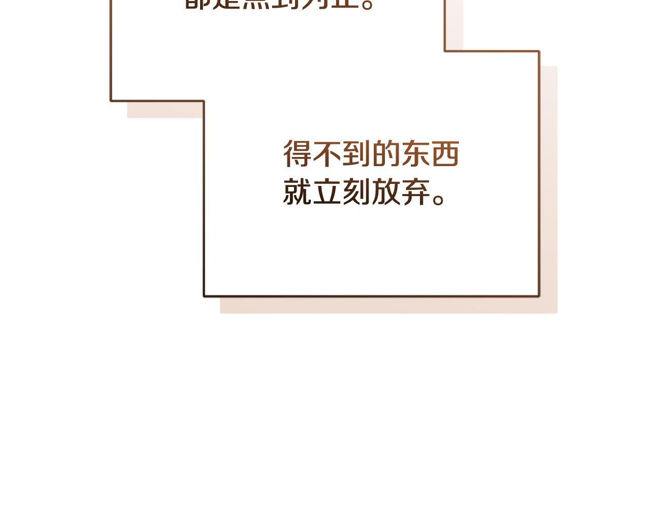第39话 完成升级 第71页