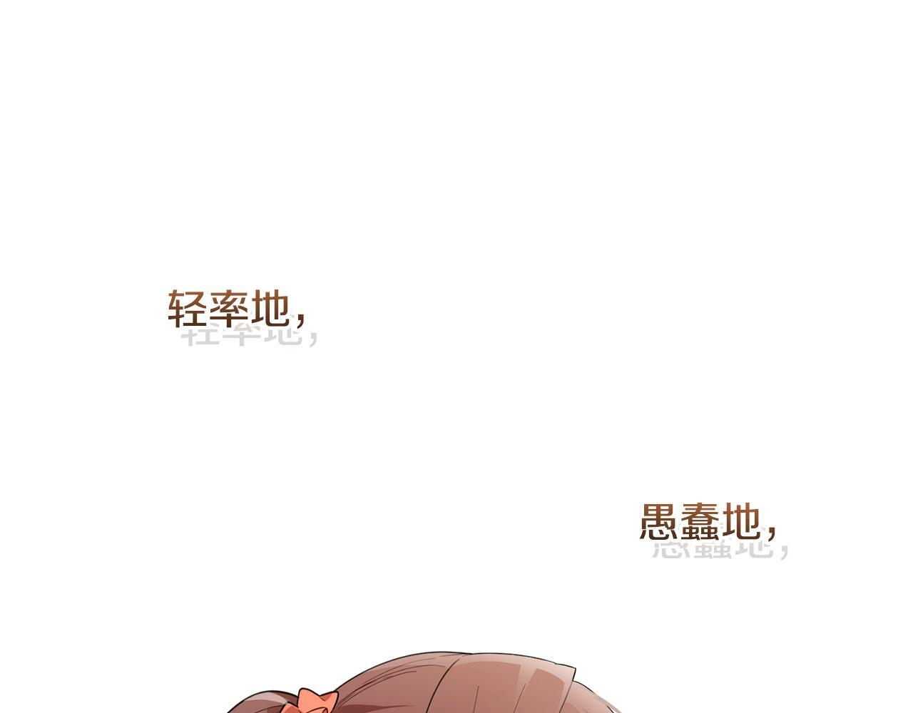 第39话 完成升级 第75页
