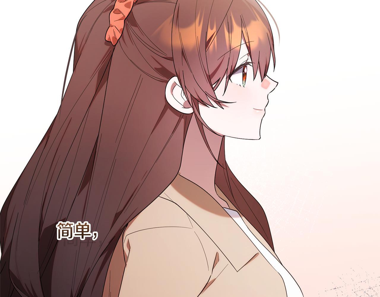 第39话 完成升级 第76页
