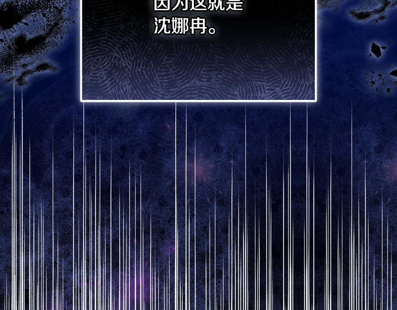 第39话 完成升级 第79页