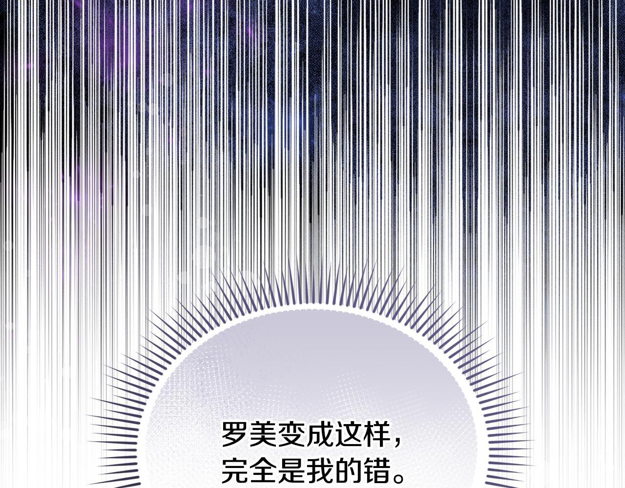 第39话 完成升级 第80页