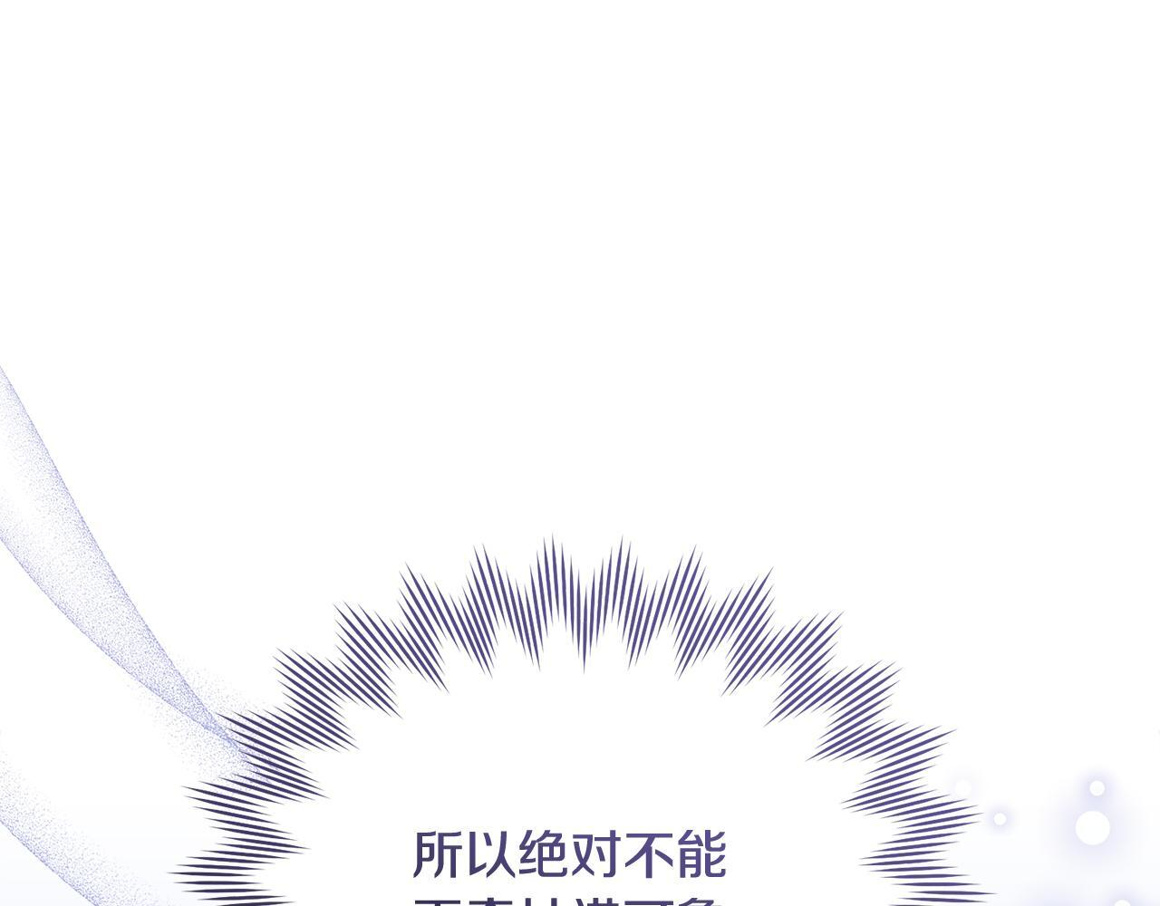 第39话 完成升级 第83页