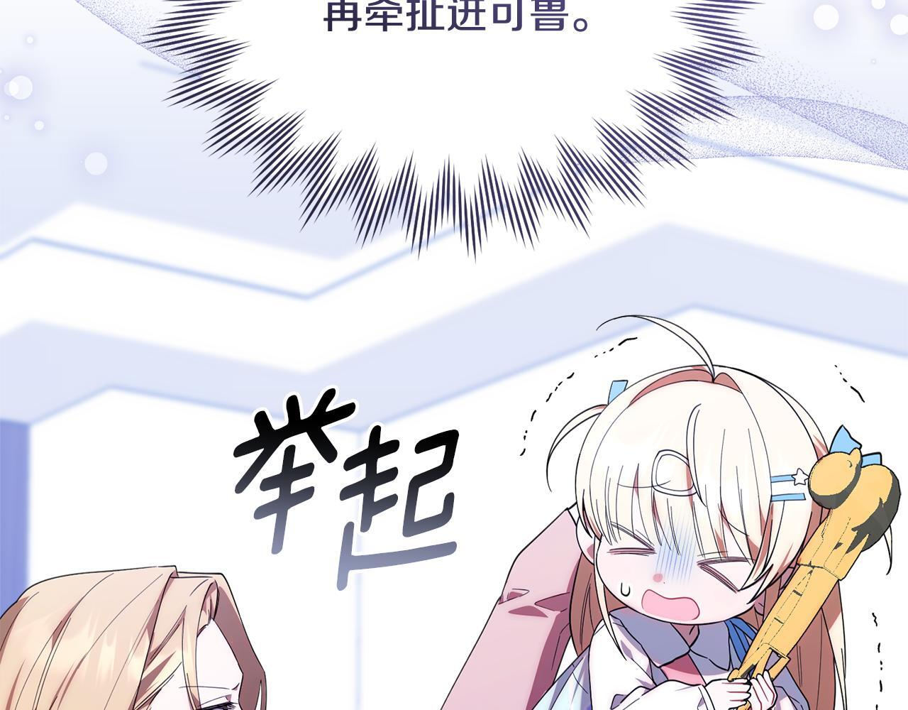 第39话 完成升级 第84页