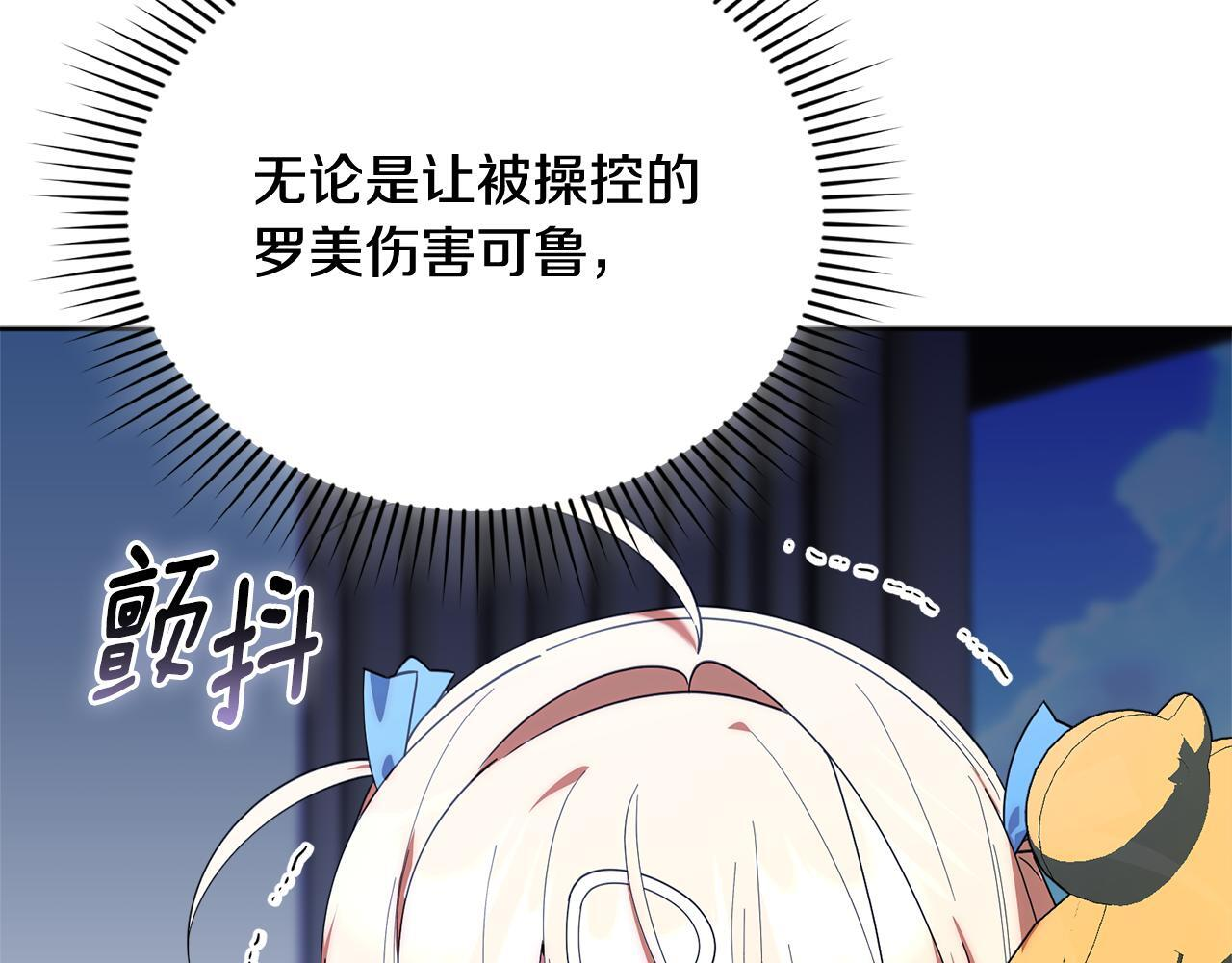 第39话 完成升级 第87页
