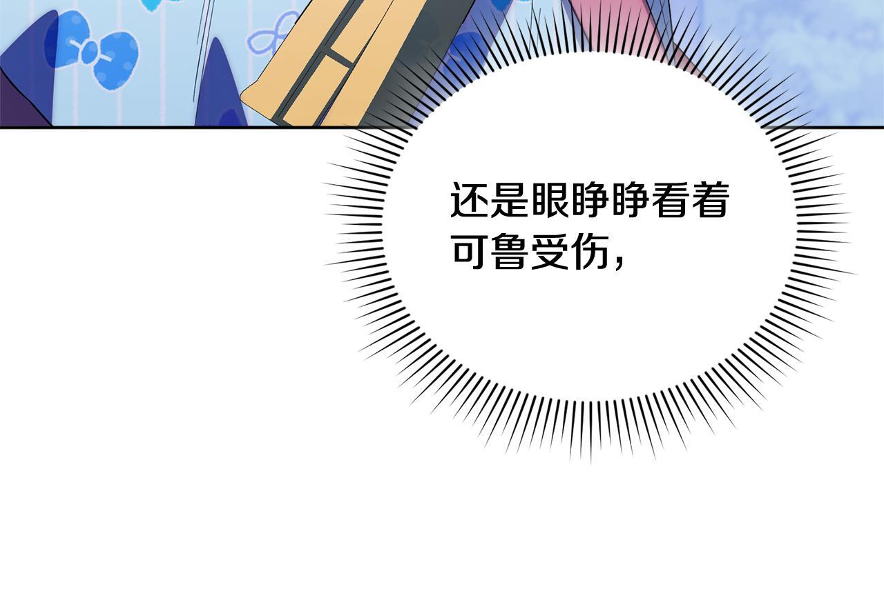 第39话 完成升级 第89页