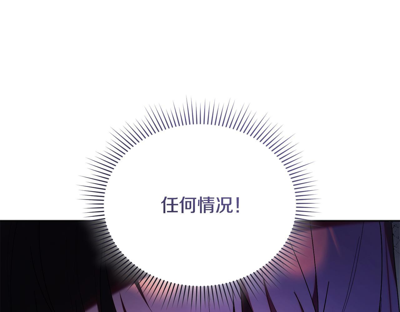 第39话 完成升级 第90页