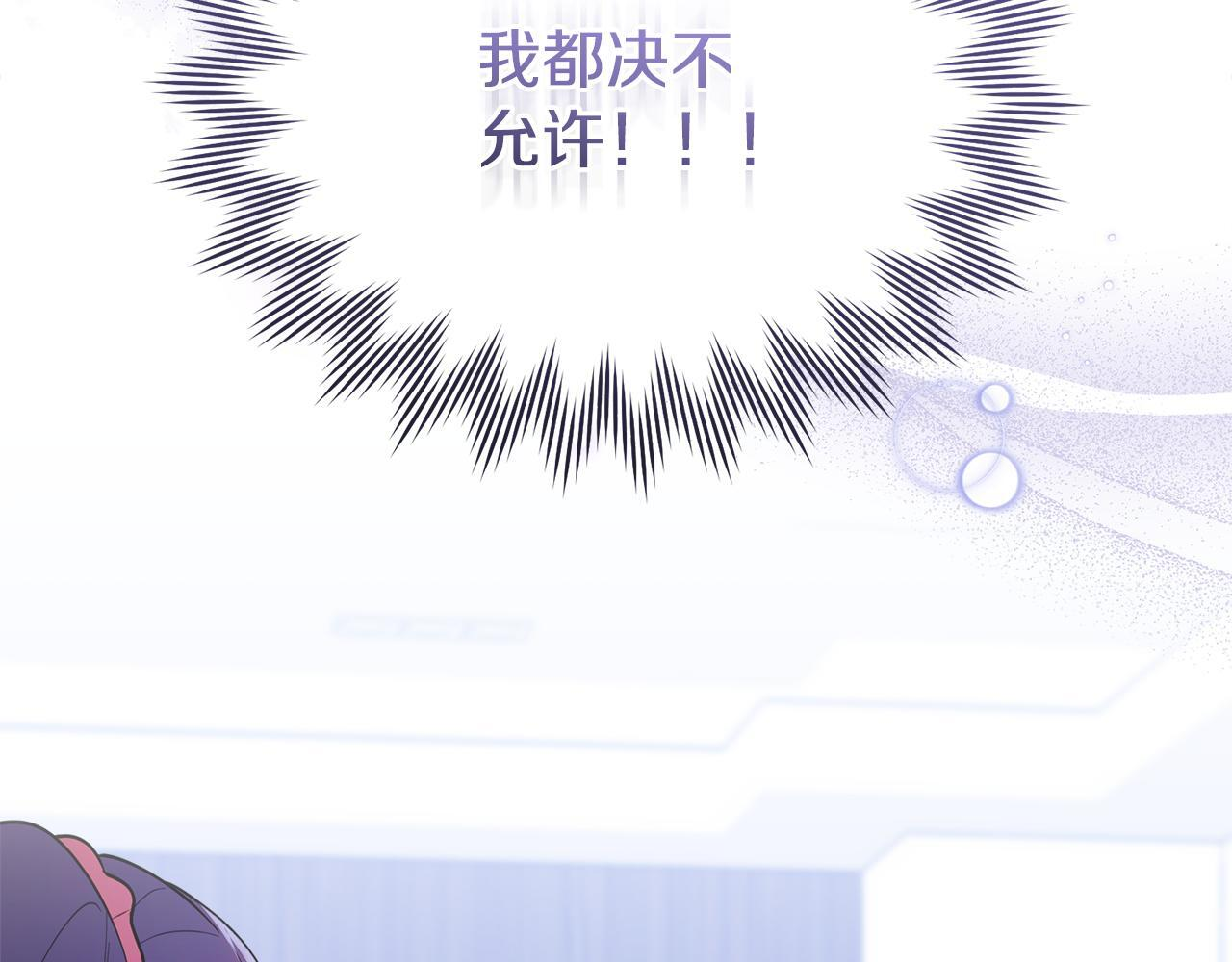 第39话 完成升级 第93页