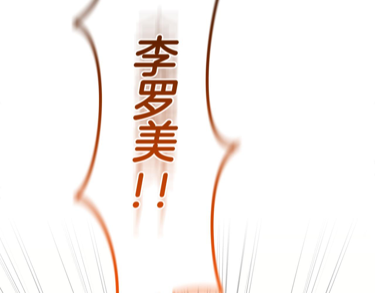 第39话 完成升级 第99页