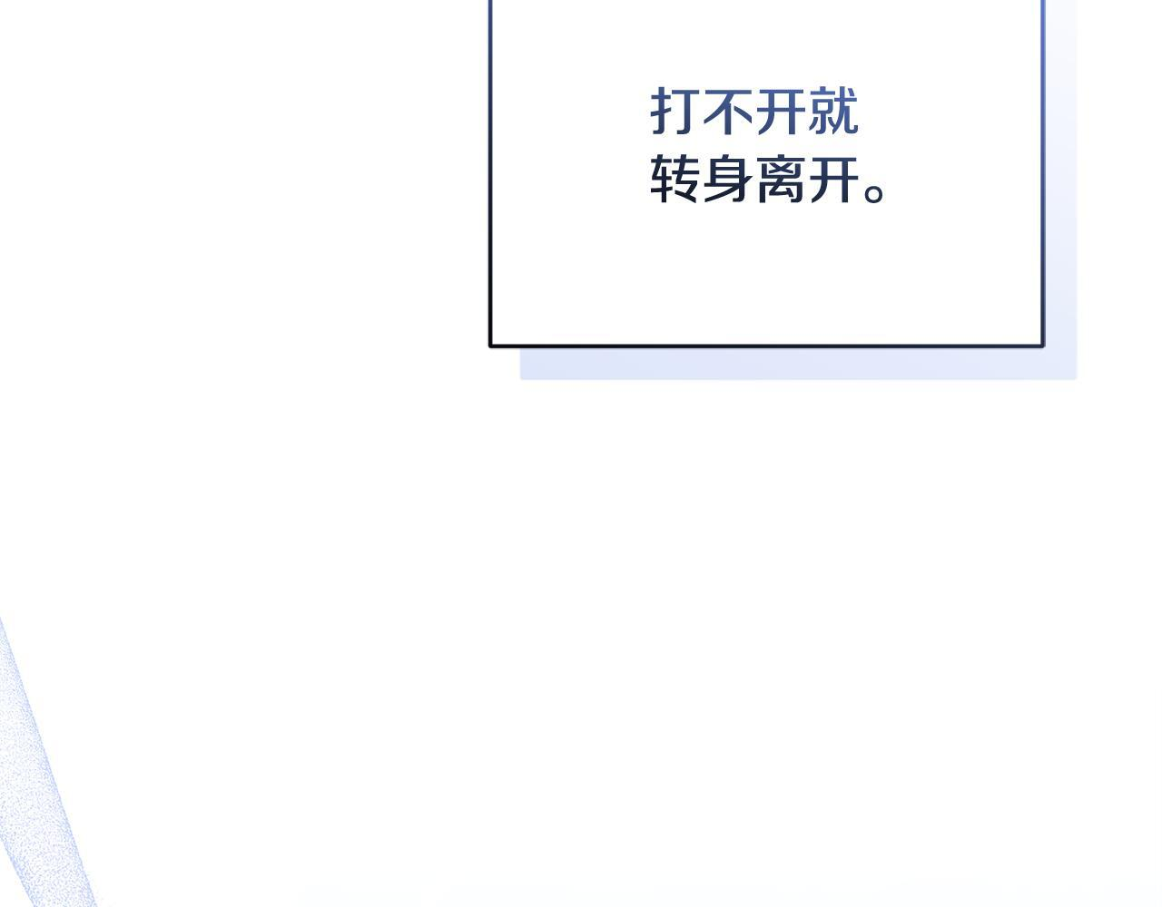第39话 完成升级 第110页