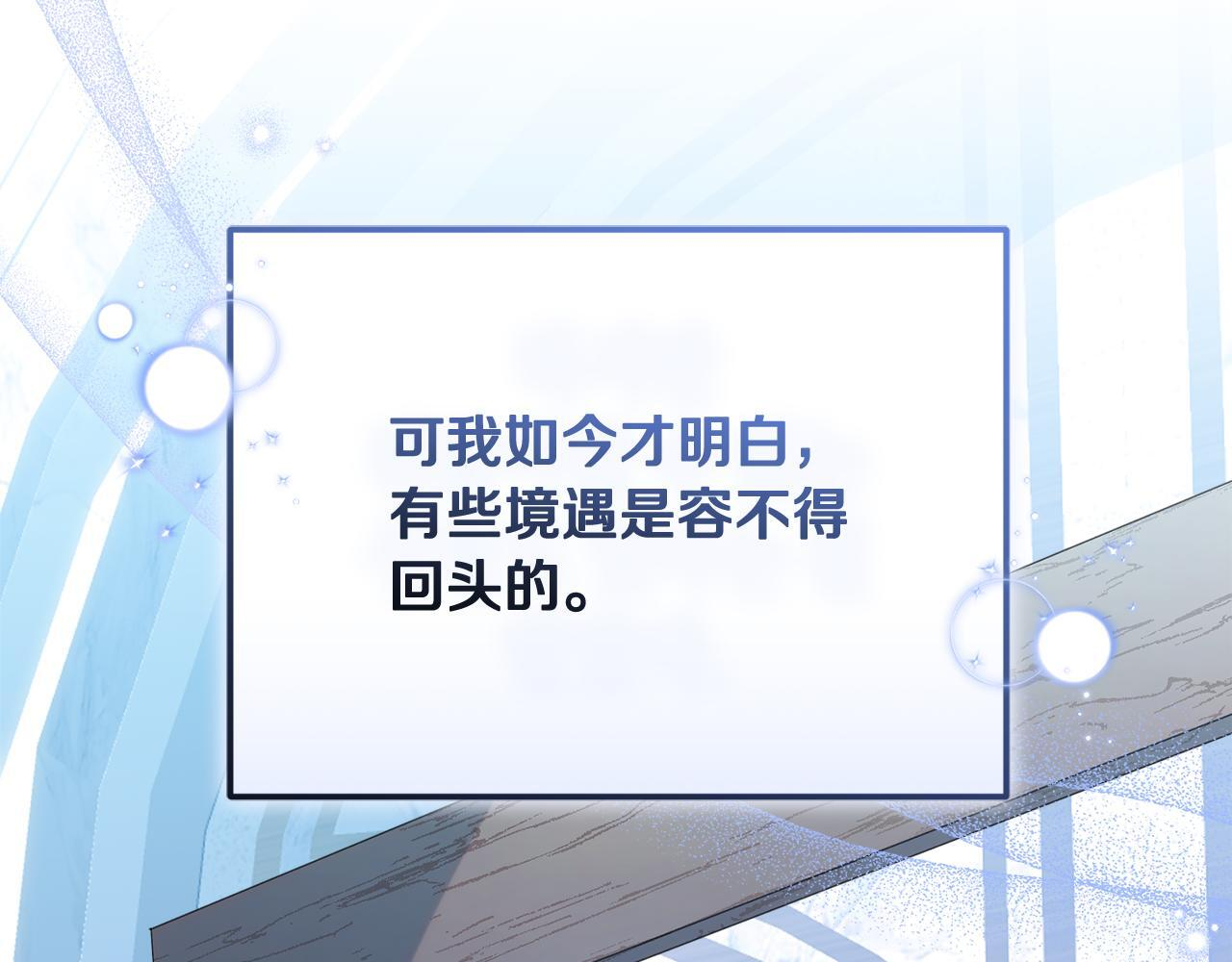 第39话 完成升级 第111页