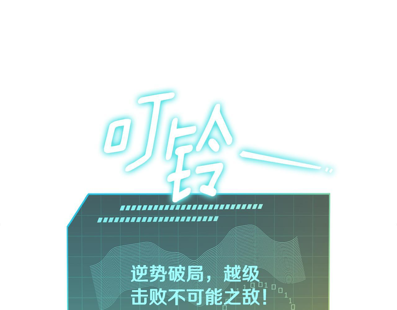 第39话 完成升级 第138页