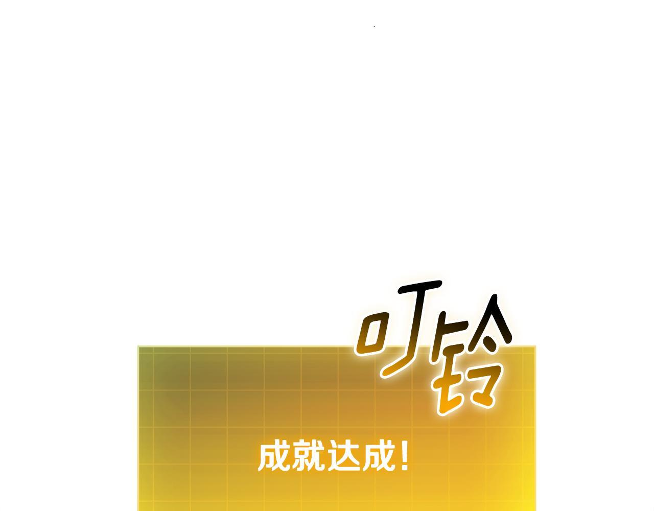 第39话 完成升级 第147页
